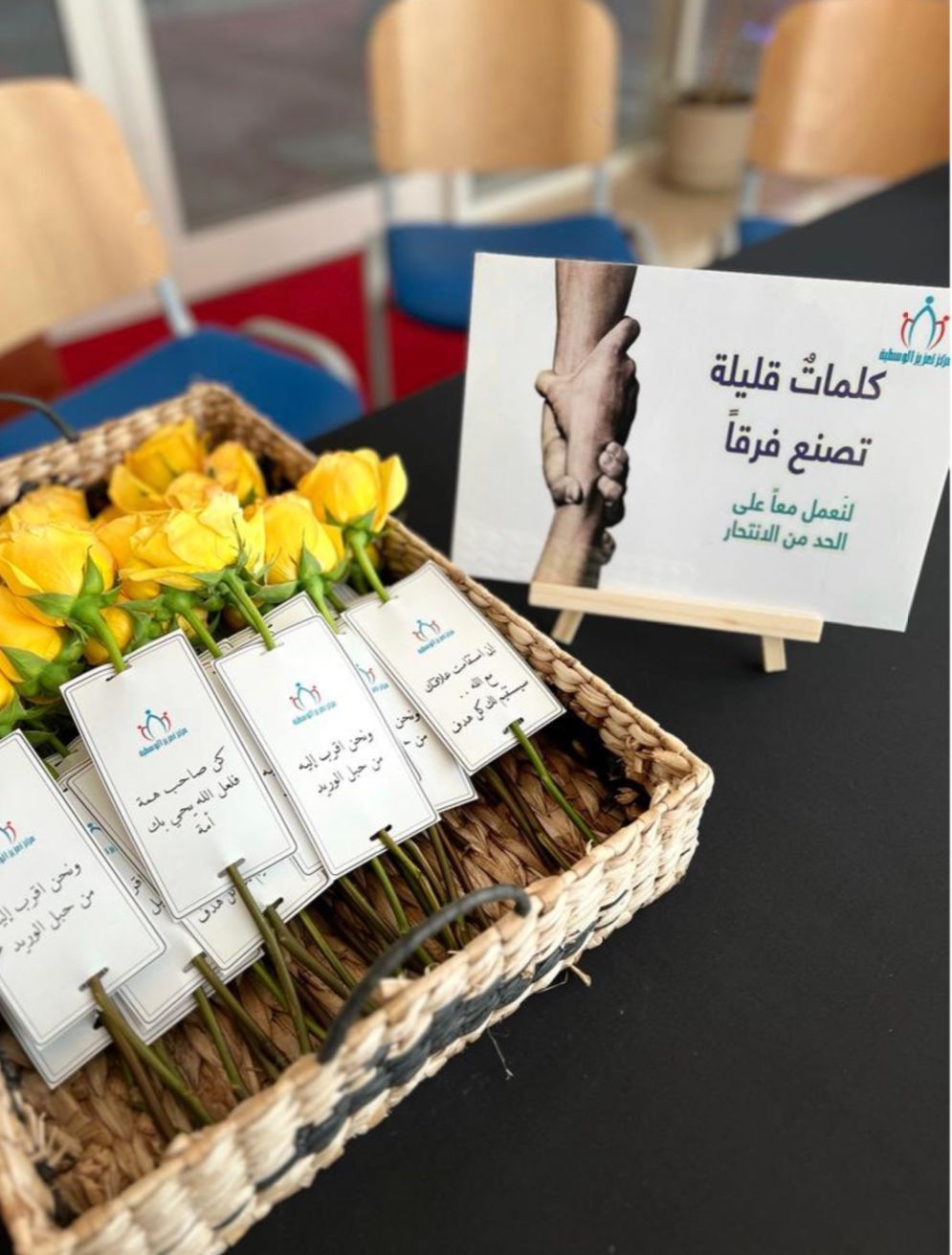 المعرض التوعوي (حياتك غالية)
