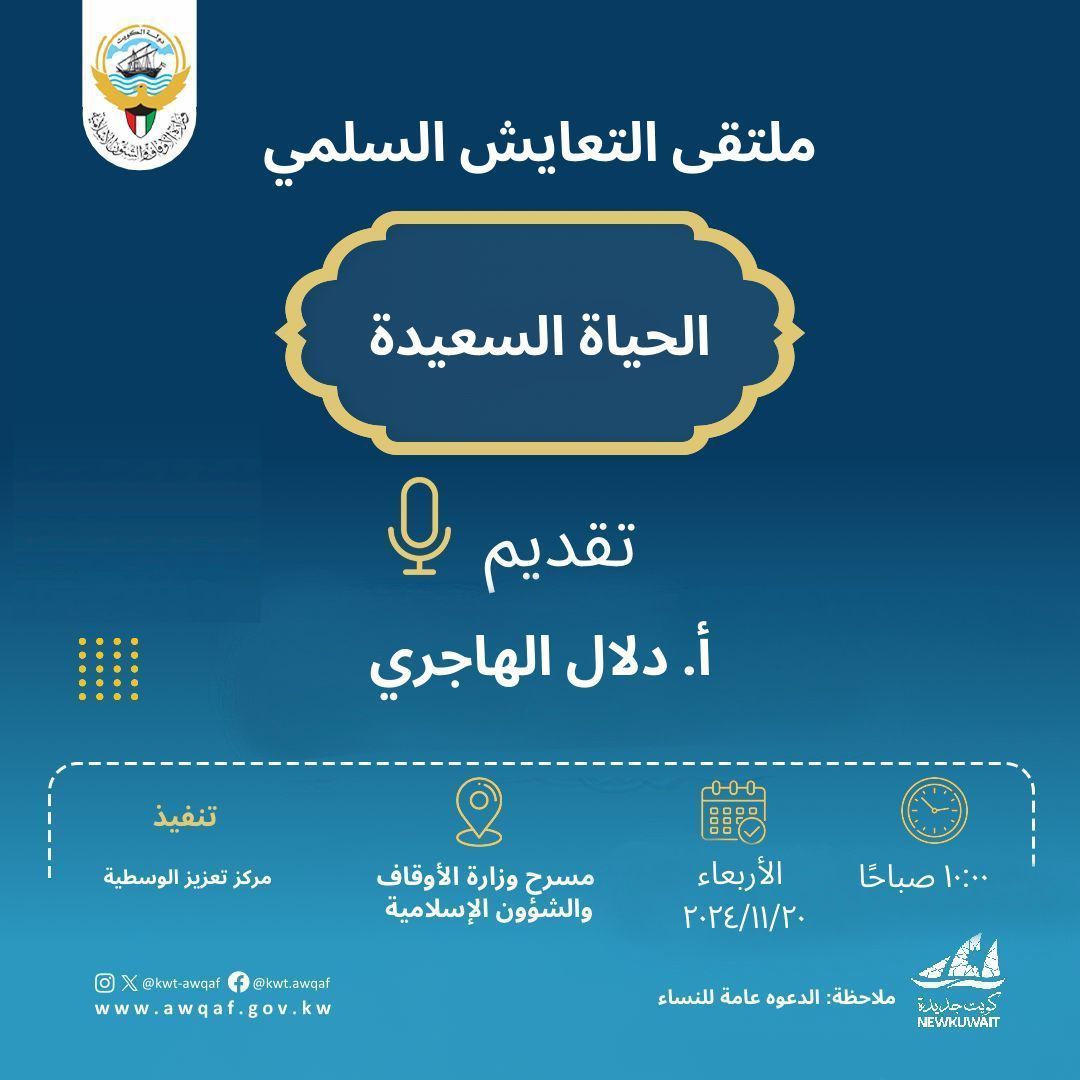 محاضرة ( الحياة السعيدة)