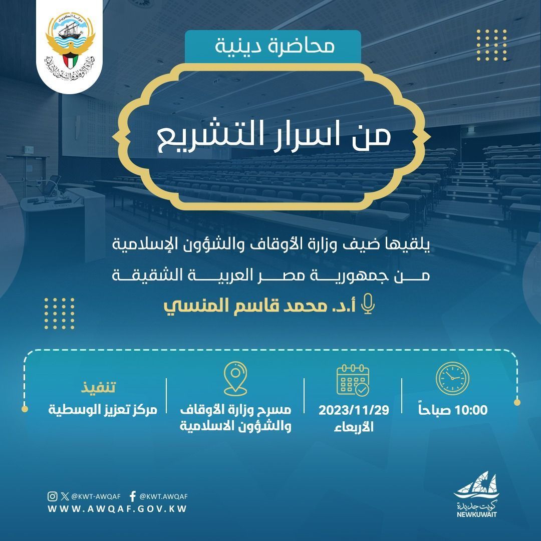 محاضرة ( من أسرار التشريع )