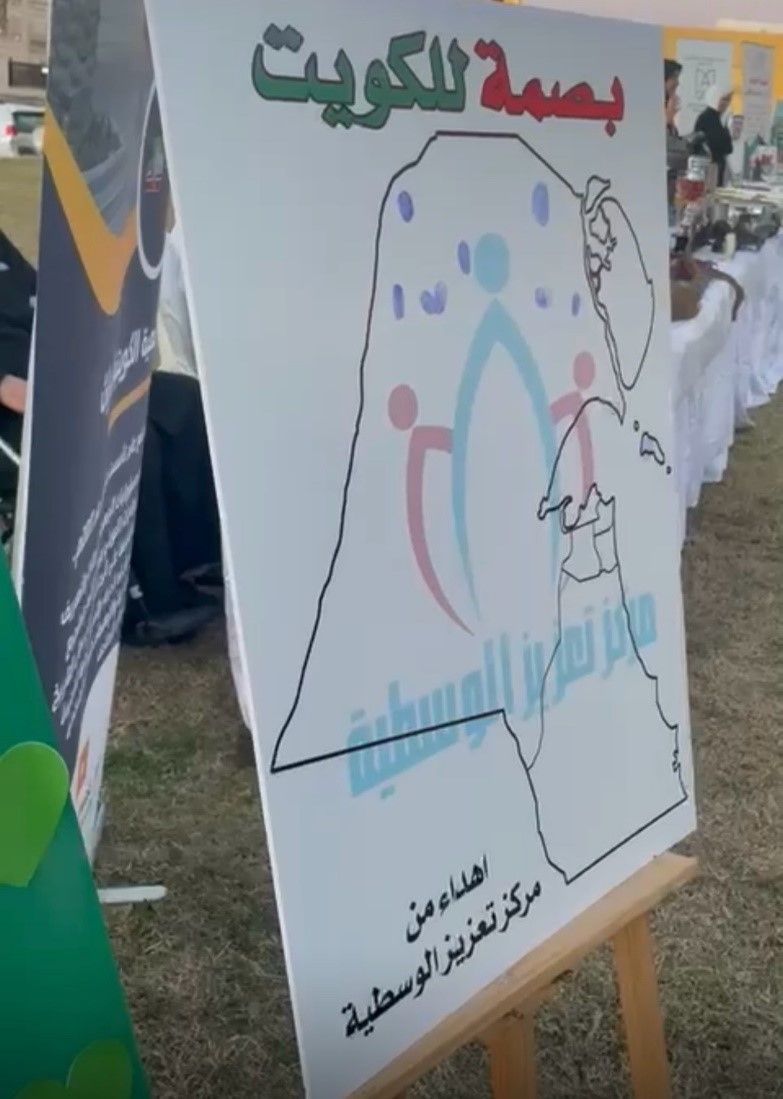 كويت العز
