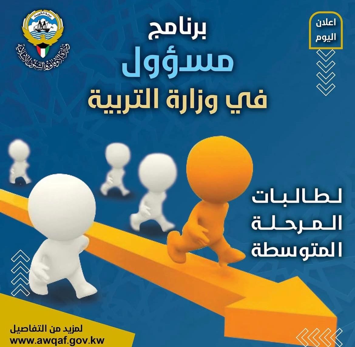 برنامج / مسؤول