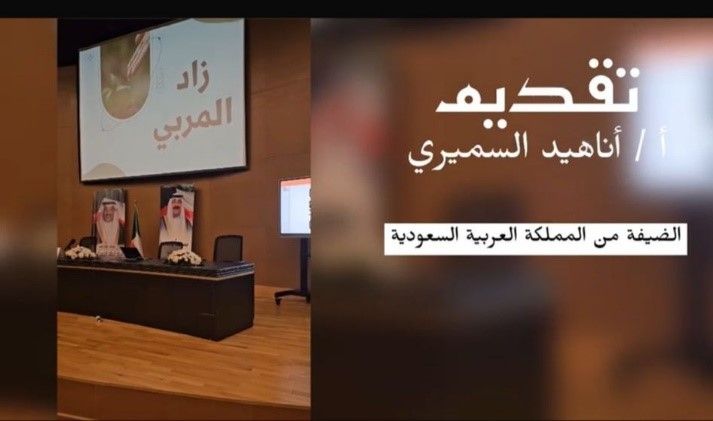 ملتقى /زاد المربي