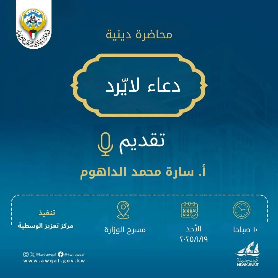 محاضرة/ دعاء لايرد