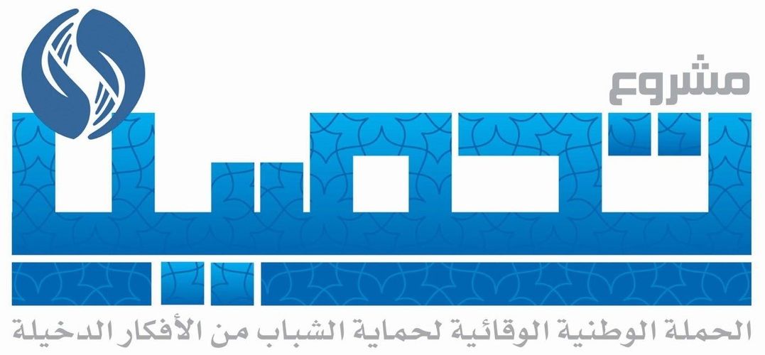 مشروع /سفراء تحصين