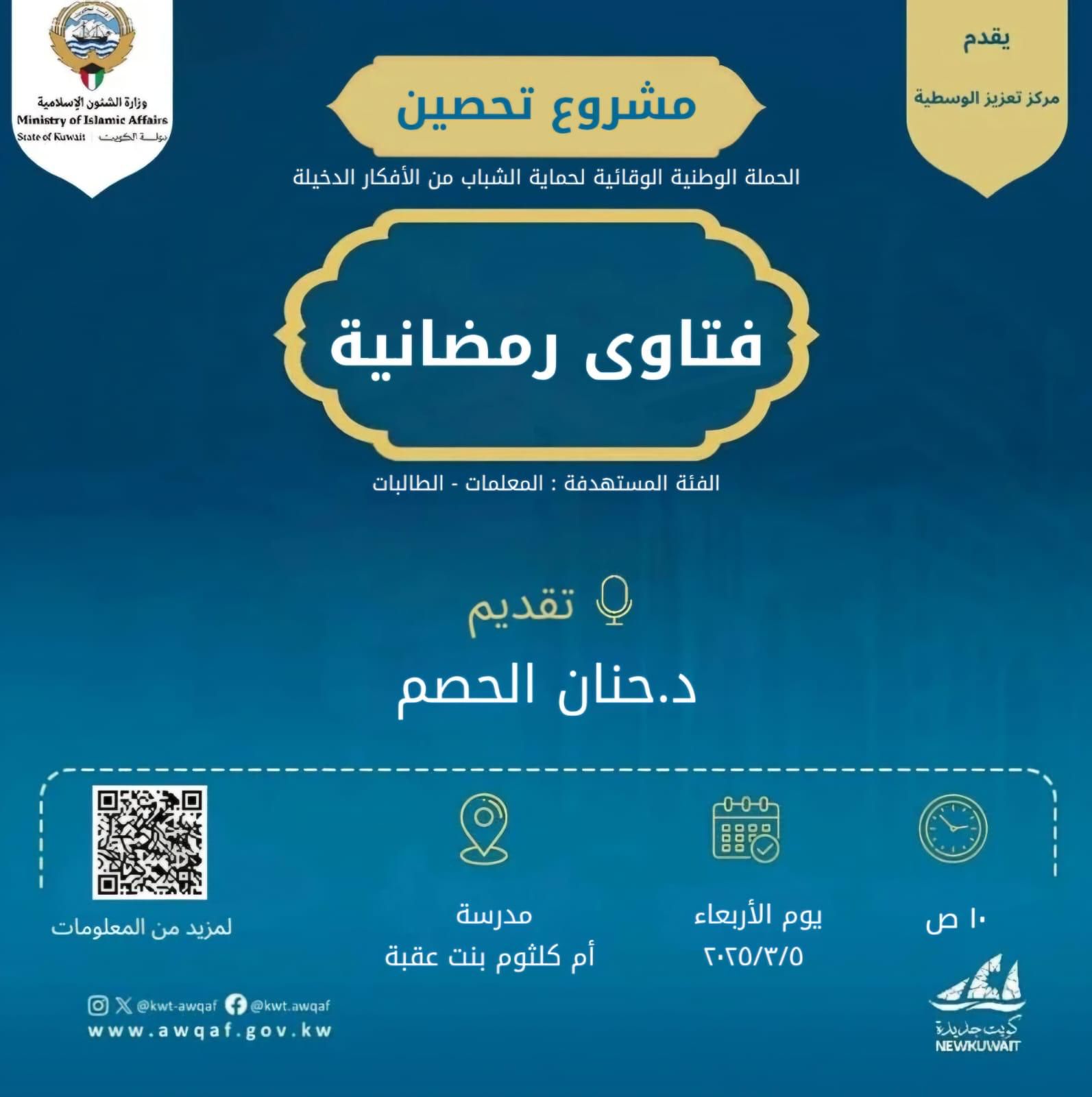 فتاوى رمضانية
