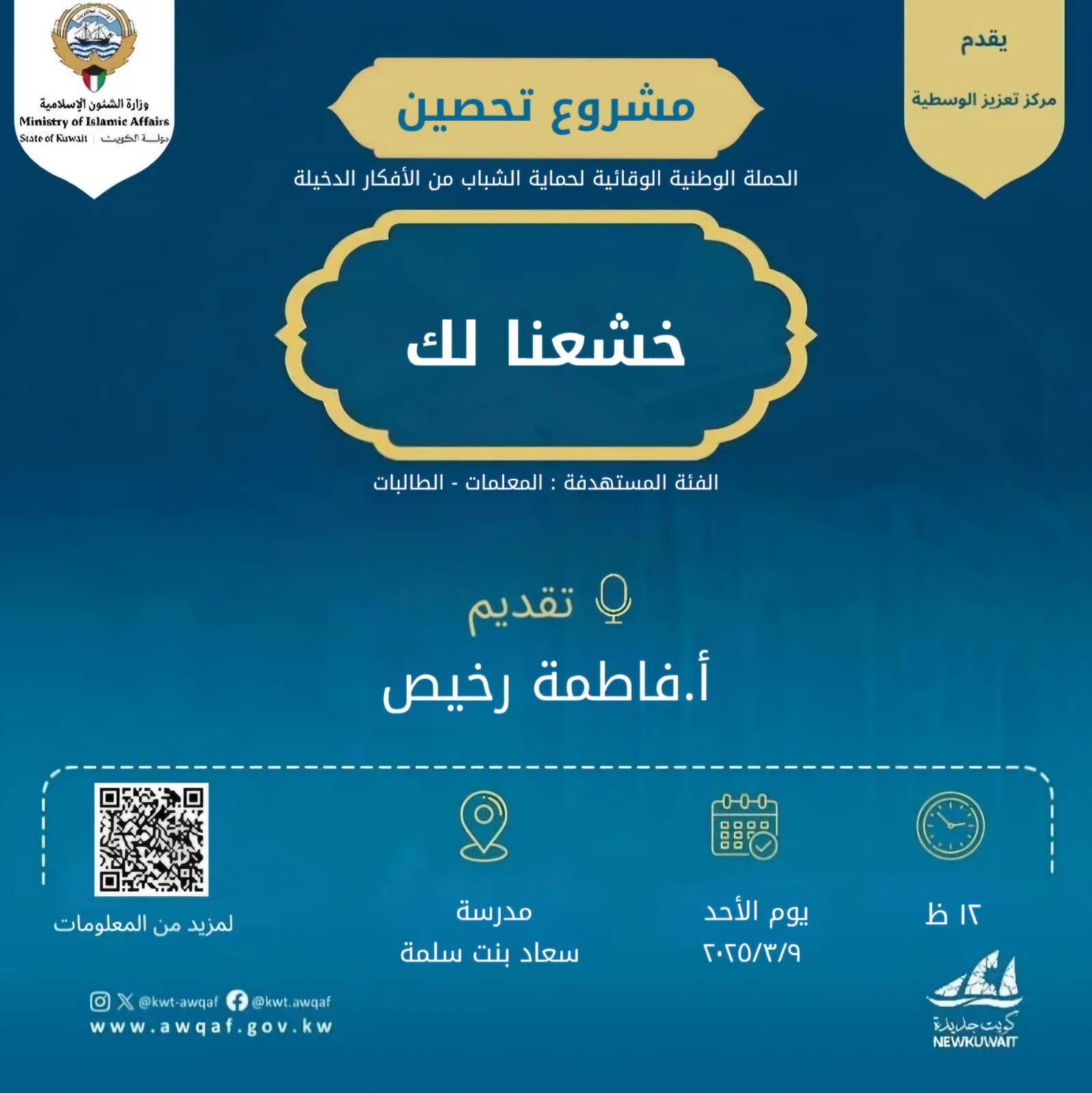 خشعنا لك