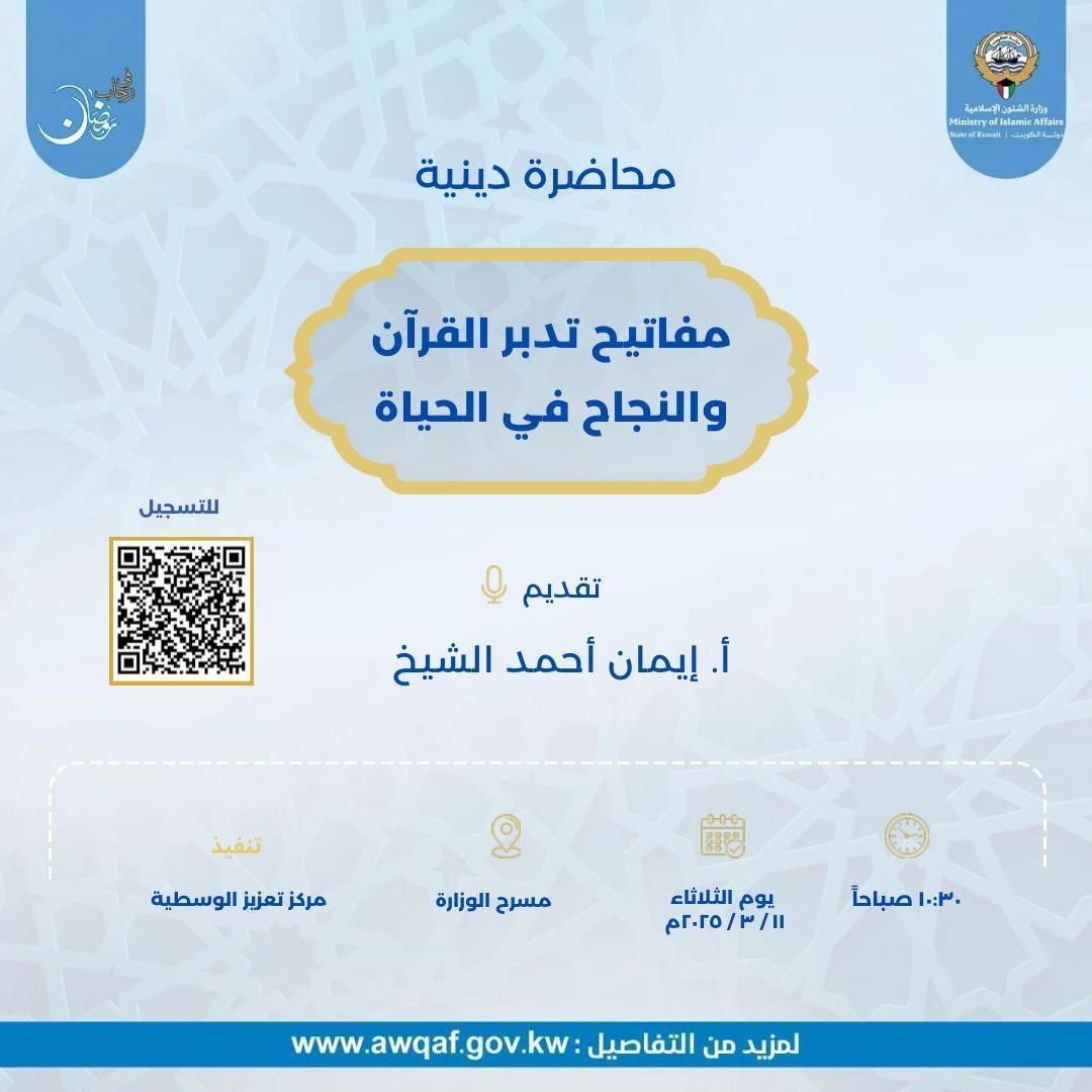 مفاتيح تدبر القرآن والنجاح في الحياة
