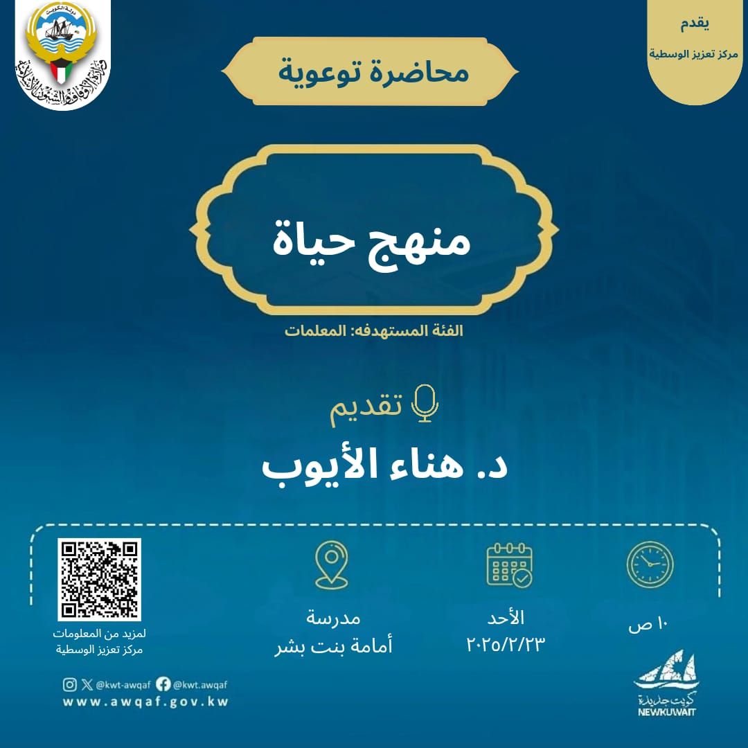 منهج حياة