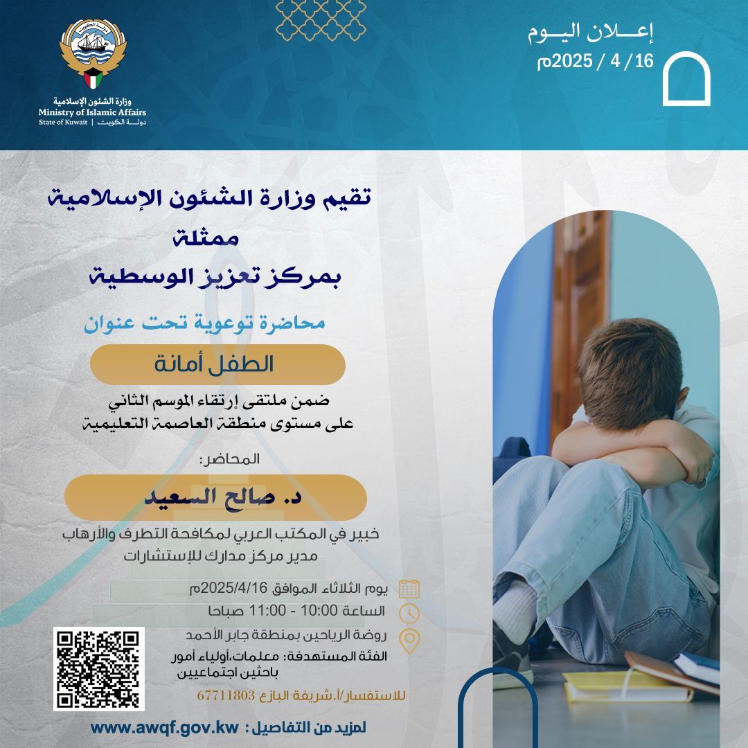 ورشة/الطفل أمانة