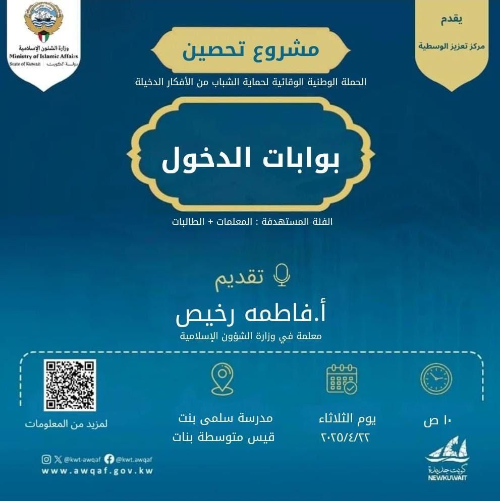 محاضرة/ بوابات الدخول