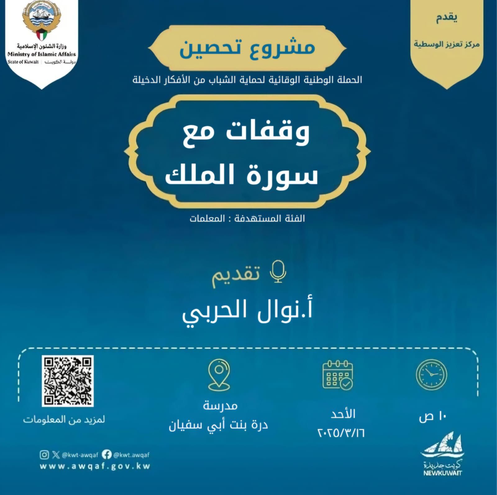 محاضرة/ وقفات مع صورة الملك