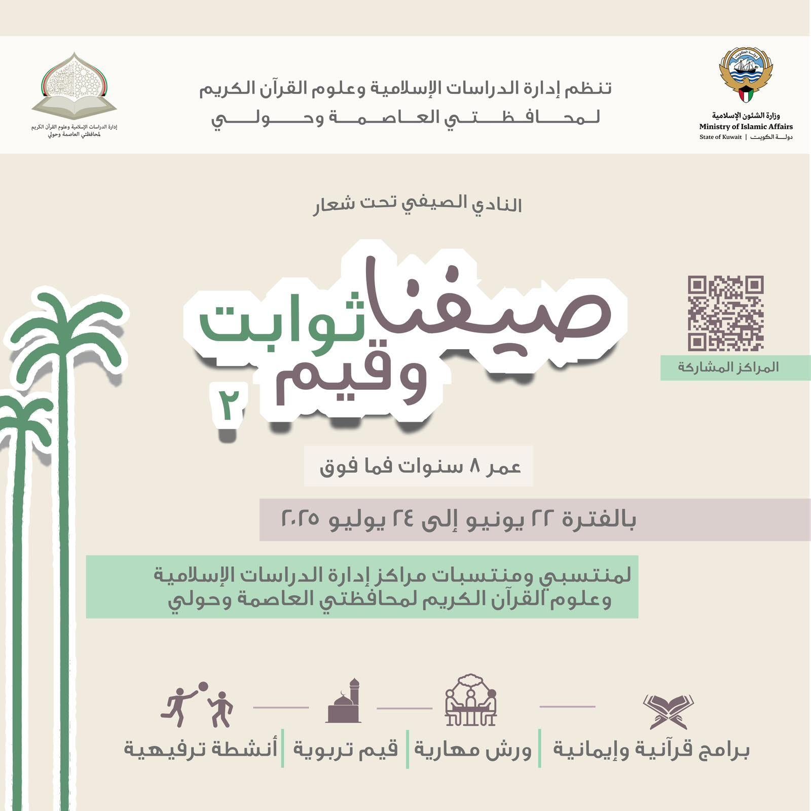  جولة فريق الزيارات من اللجنة التنفيذية للأنشطة النادي الصيفي 