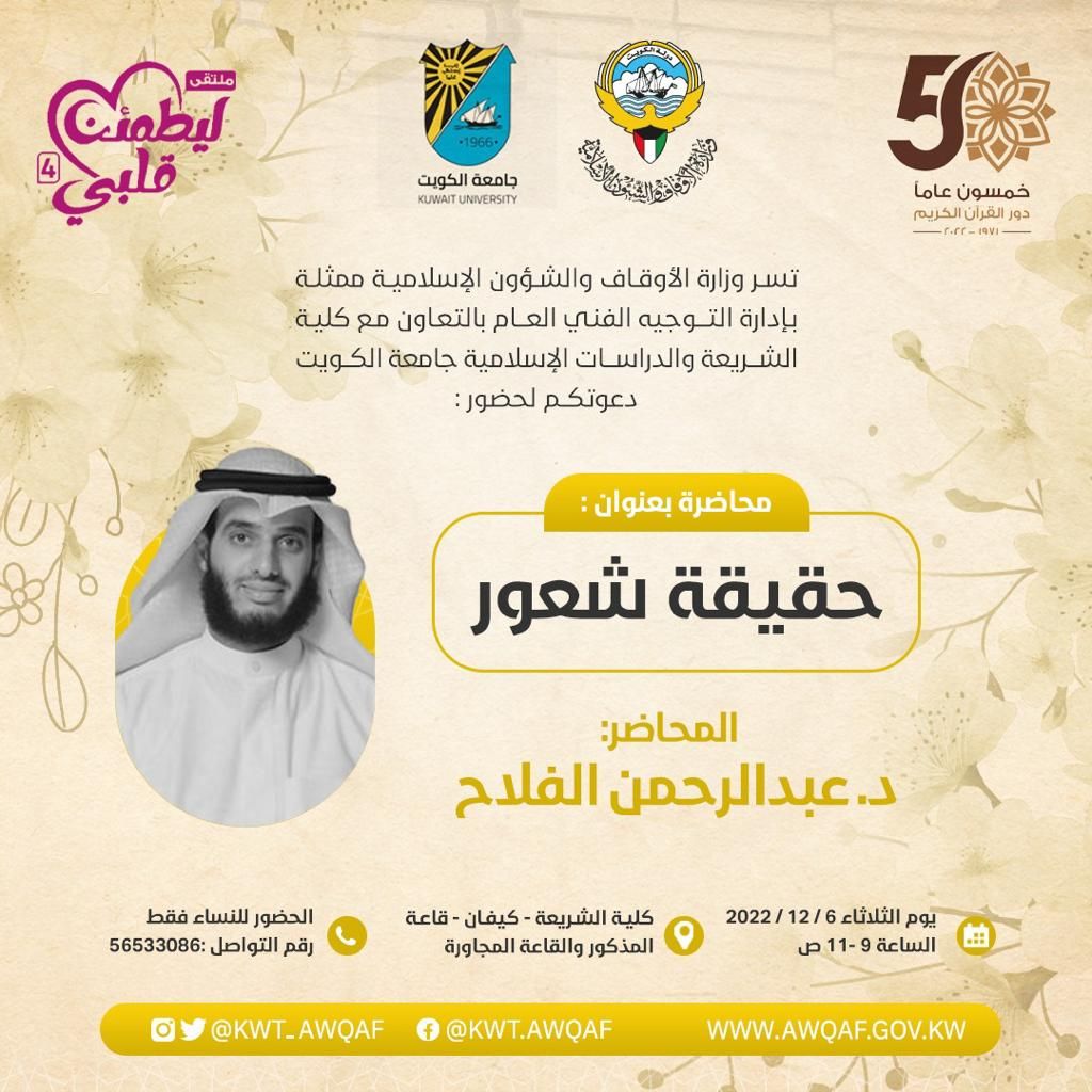 حقيقة الشعور