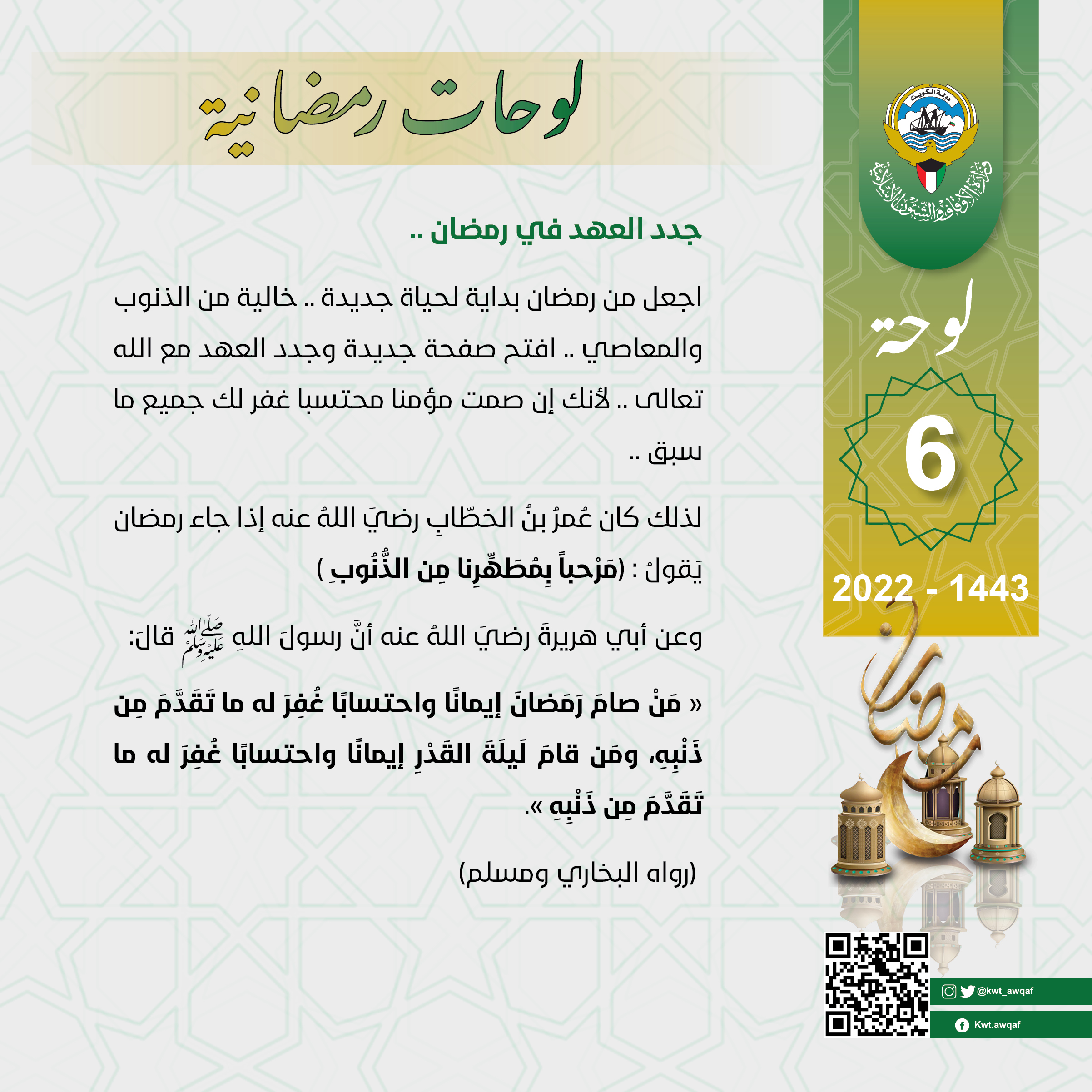 لوحات رمضانية ( 6 )