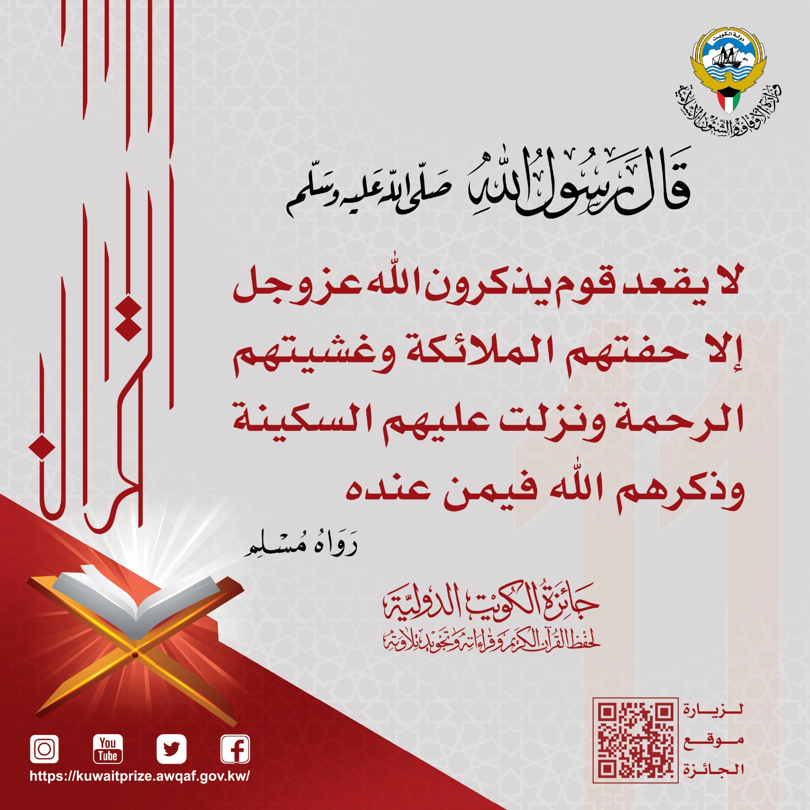 جائزة الكويت الدولية - حديث