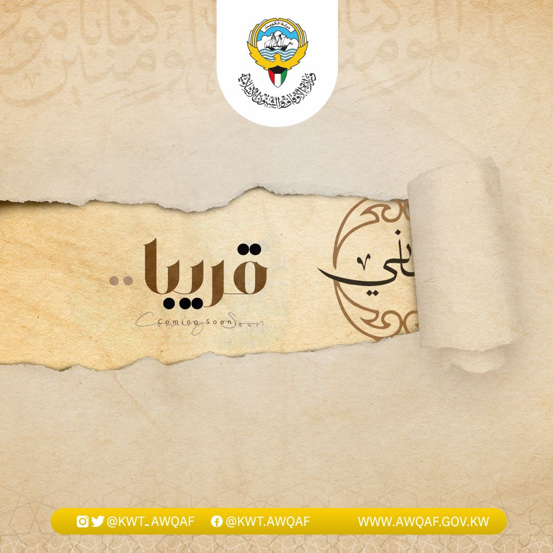 قريباً
