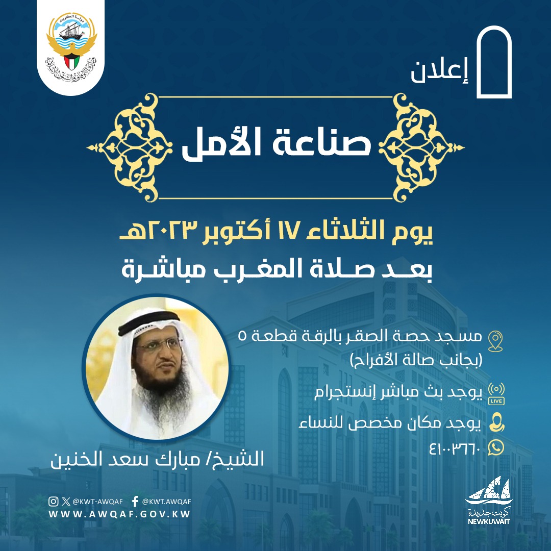 اعلان محاضرة ( صناعة الامل)