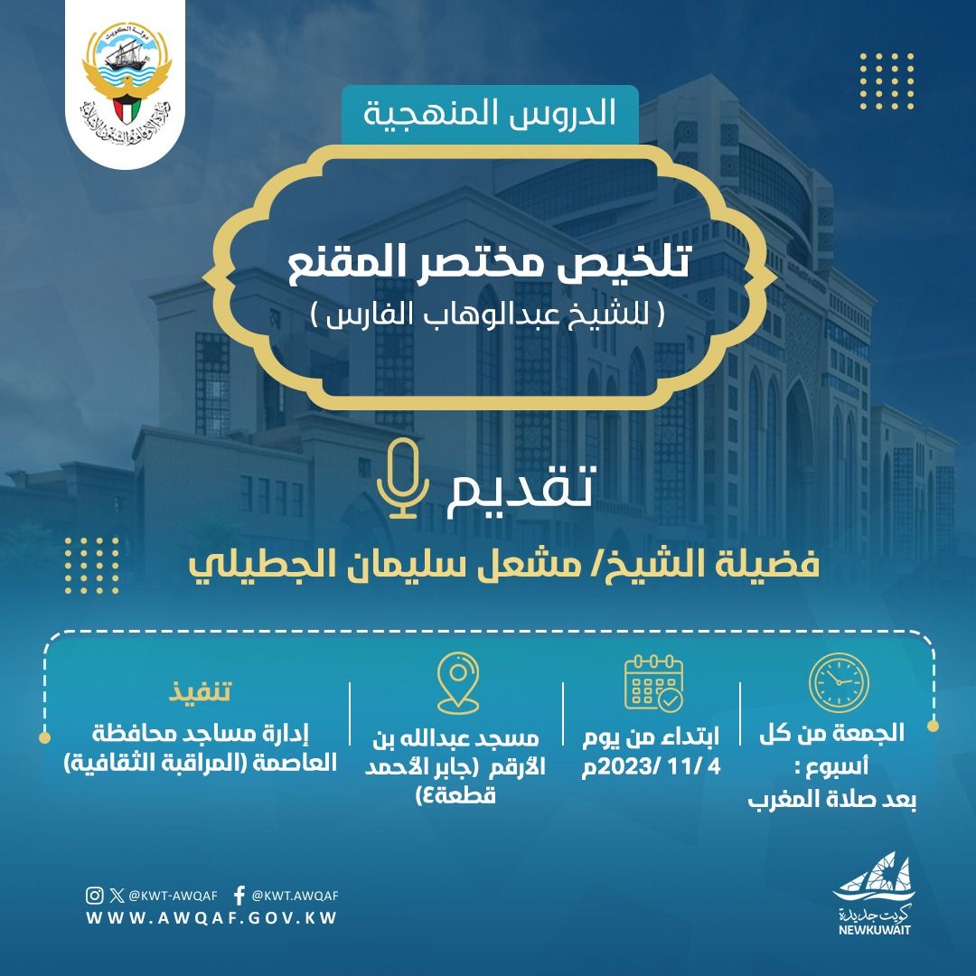 تلخيص مختصر المقنع