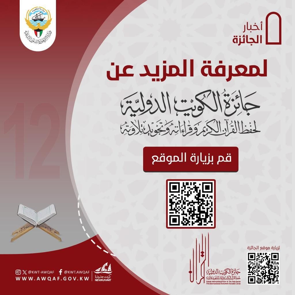 موقع الجائزة