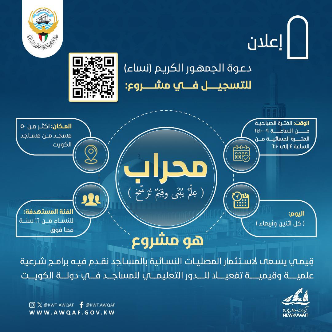 دعوة الجمهور الكريم (نساء) للتسجيل في مشروع