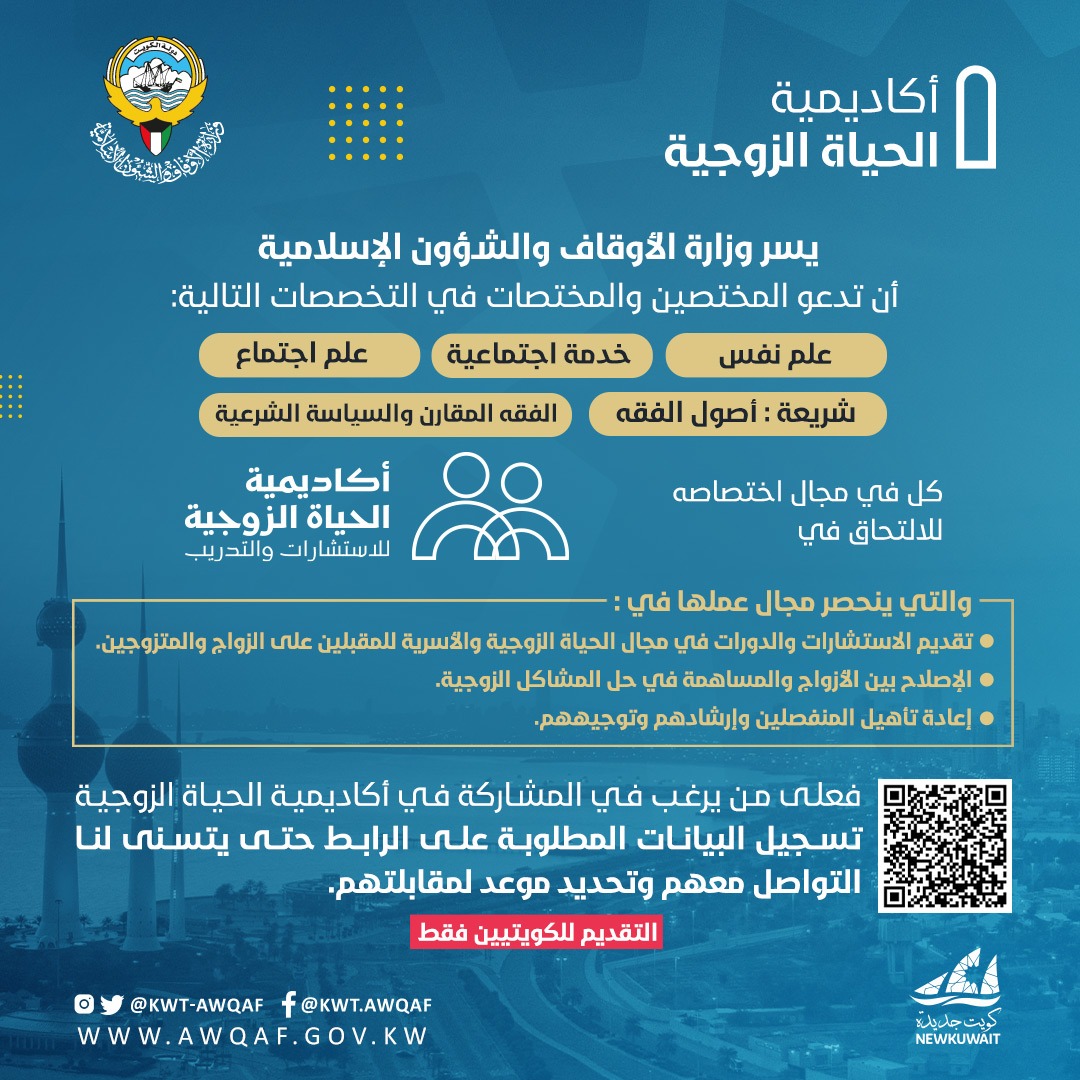 اكاديمية الحياة الزوجية 