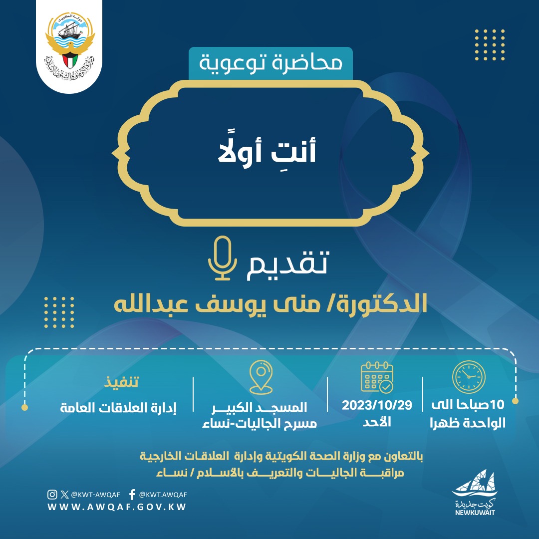 محاضرة توعوية ( انت اولا)