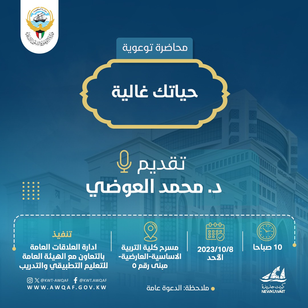 محاضره توعوية ( حياتك غالية)