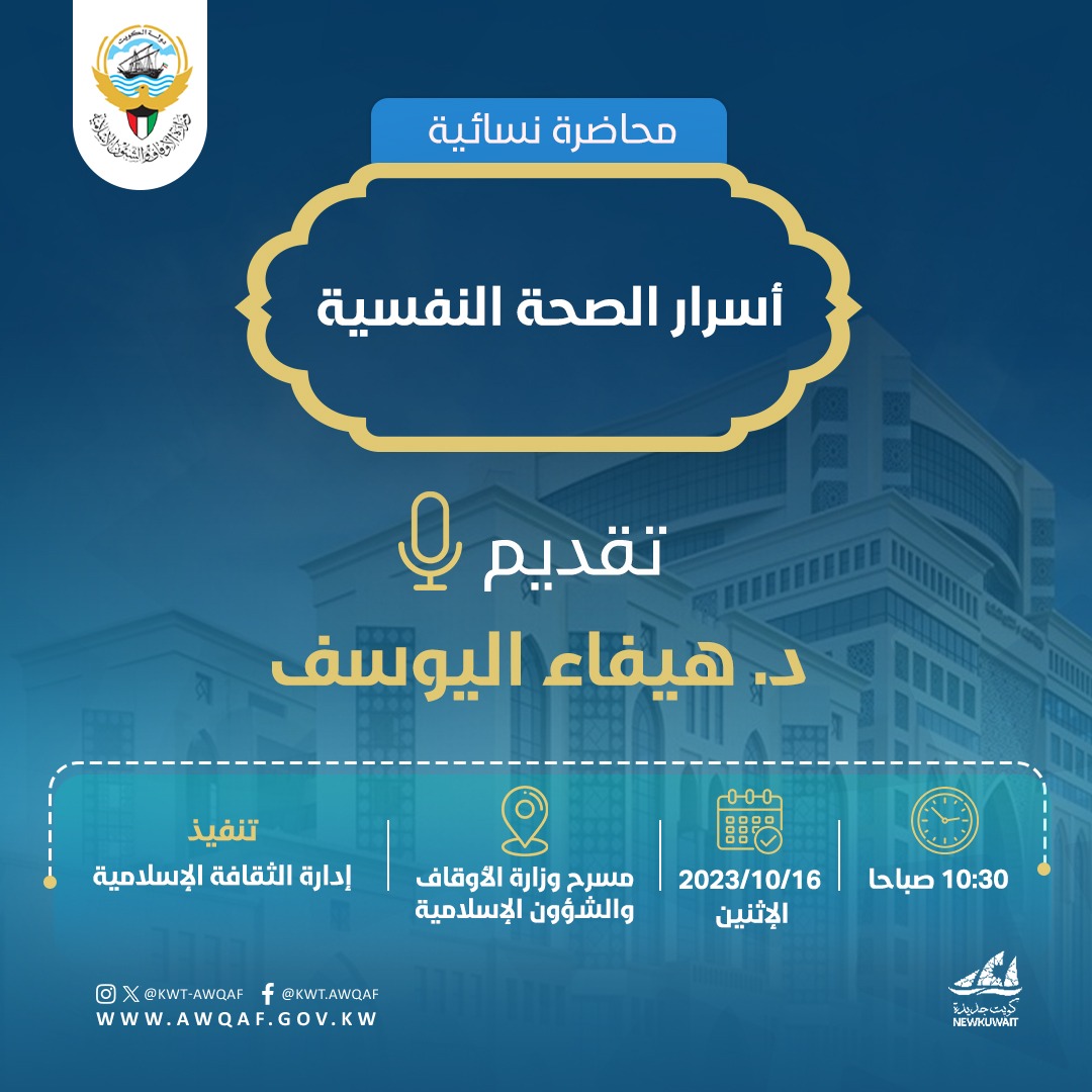 اسرار الصحة النفسية 