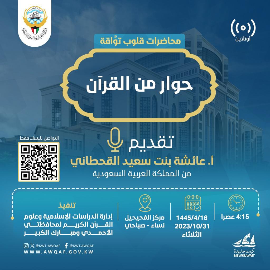 جوار من القران 