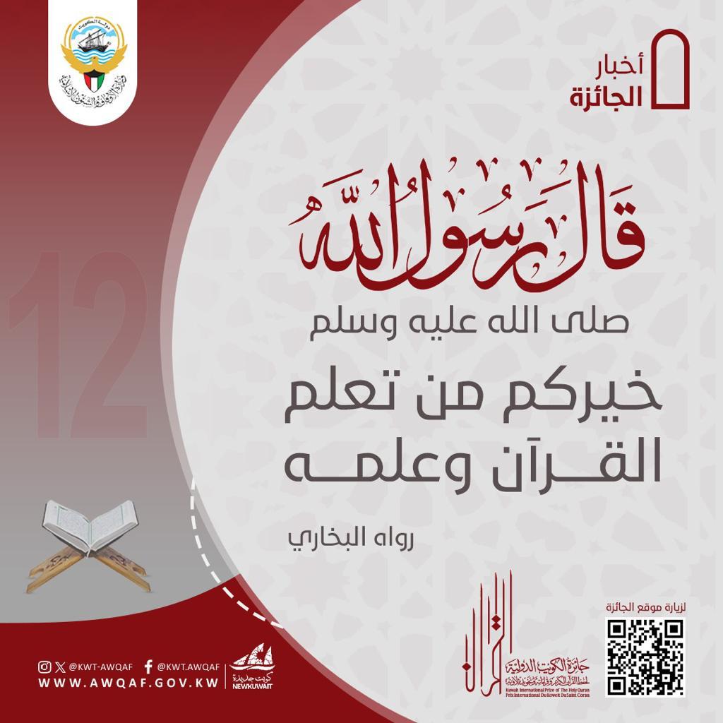 اخبار الجائزة 2