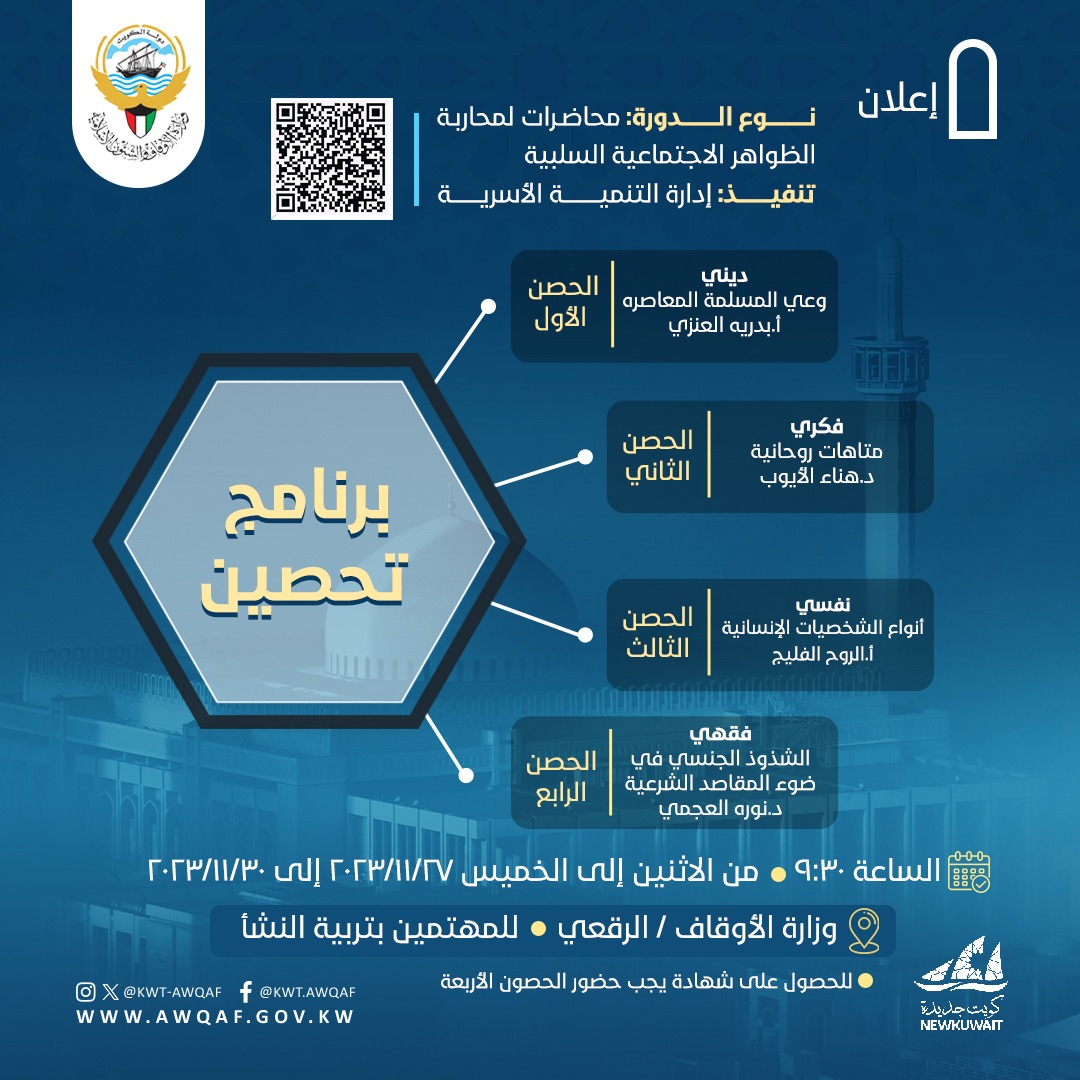 برنامج تحصين 