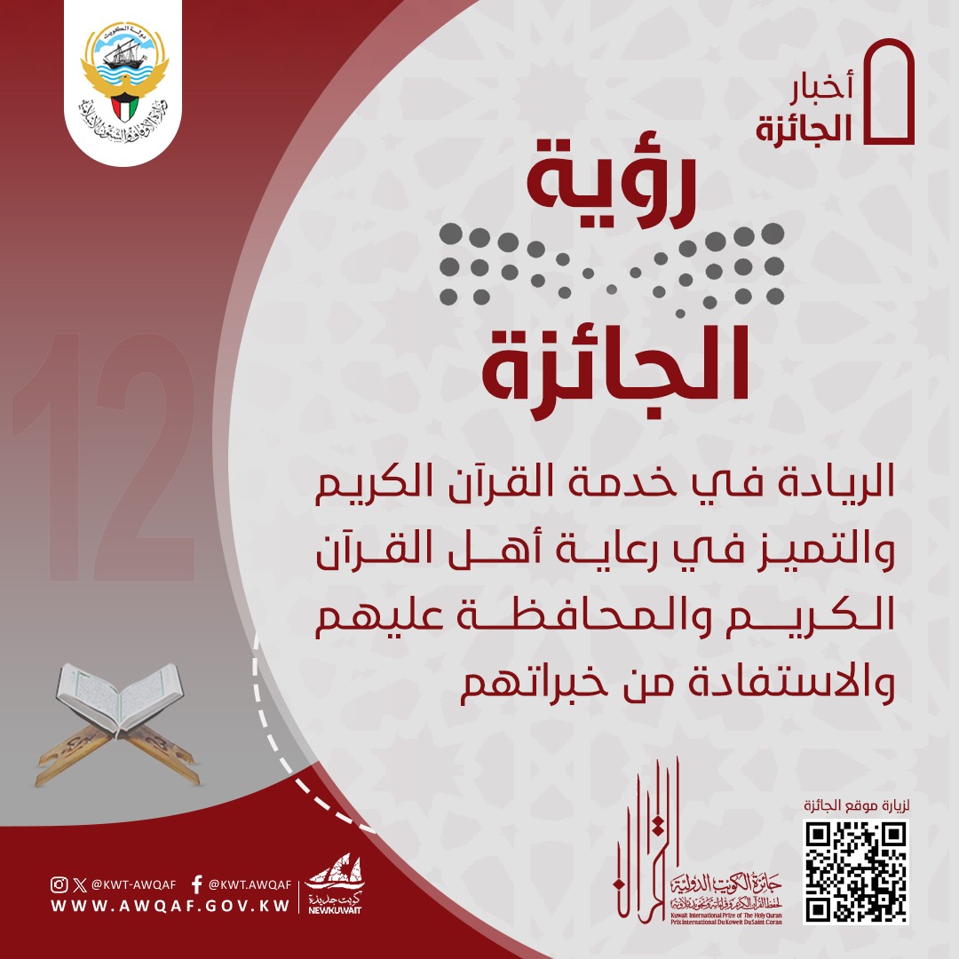 اخبار الجائزة 