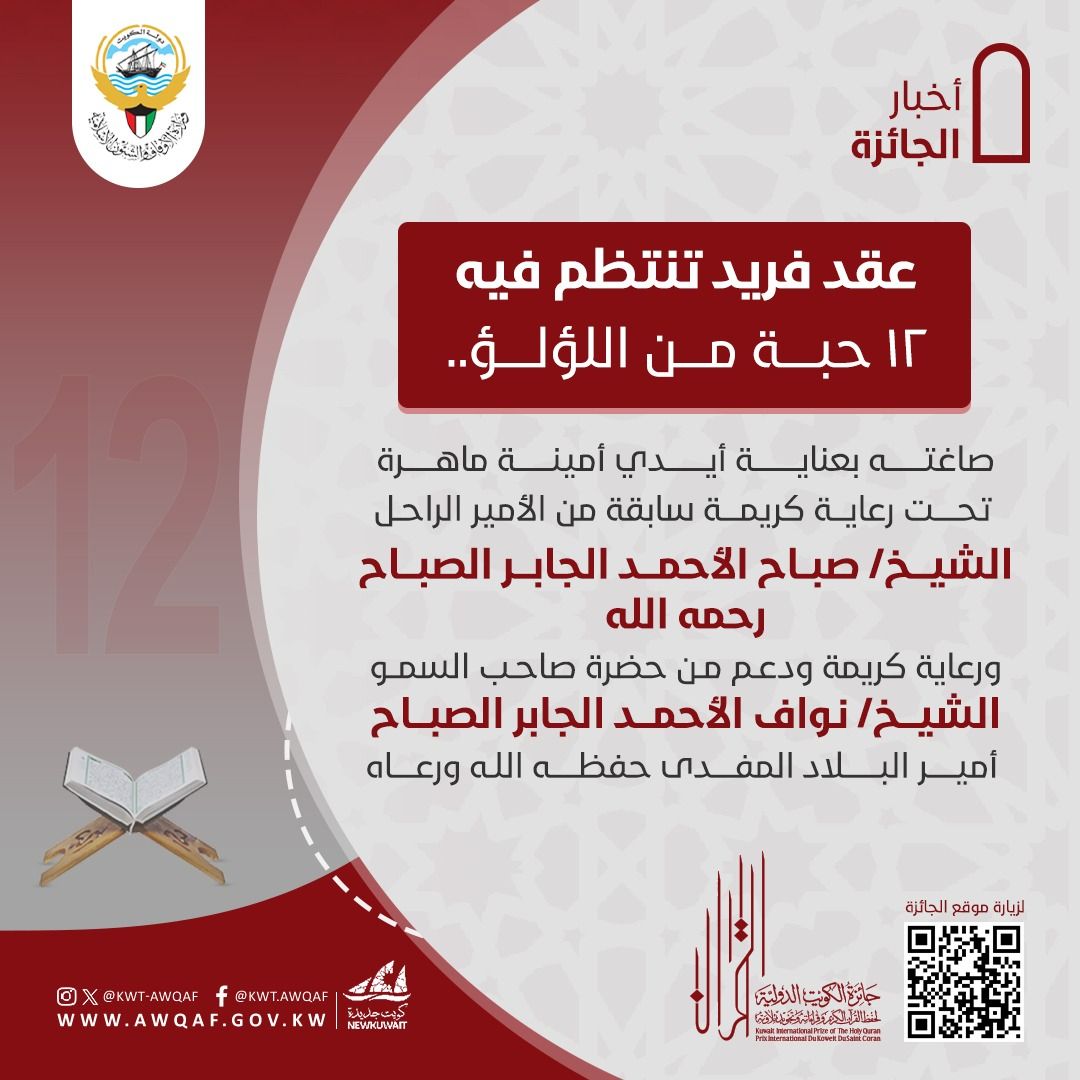 عقد فريد تنتظم فيه ١٢ حبة من اللؤلؤ