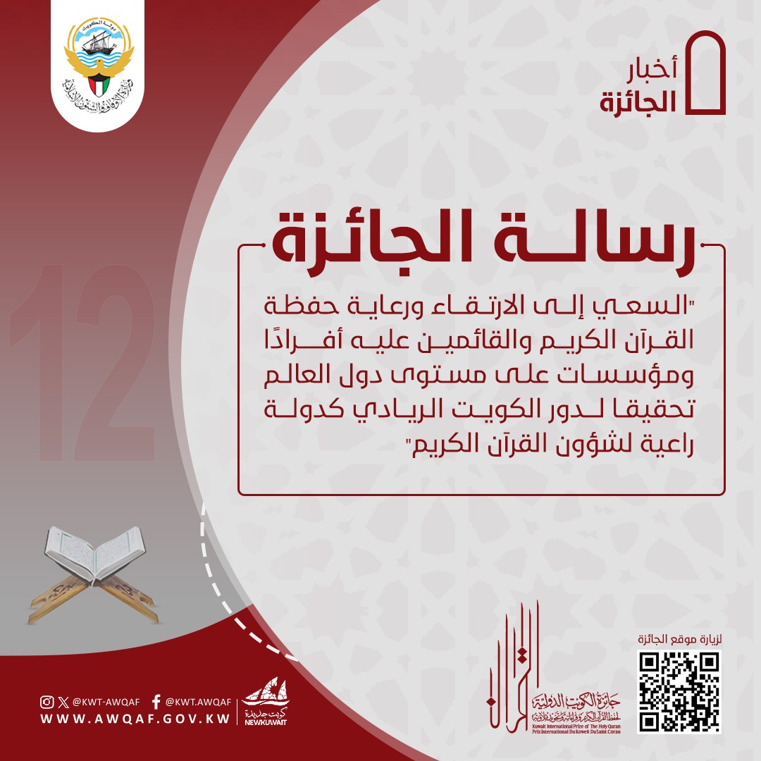 رسالة الجائزة