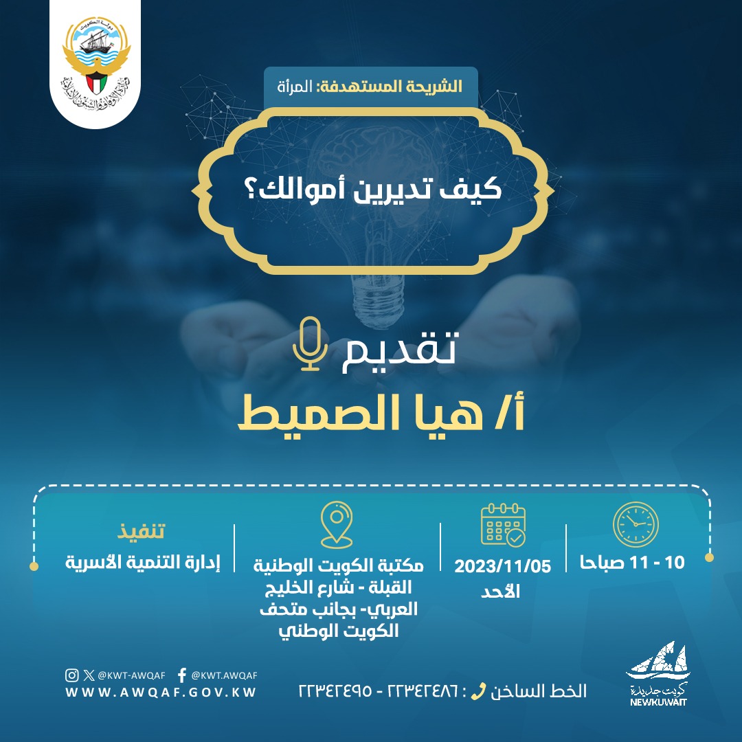كيف تديرين اموالك 