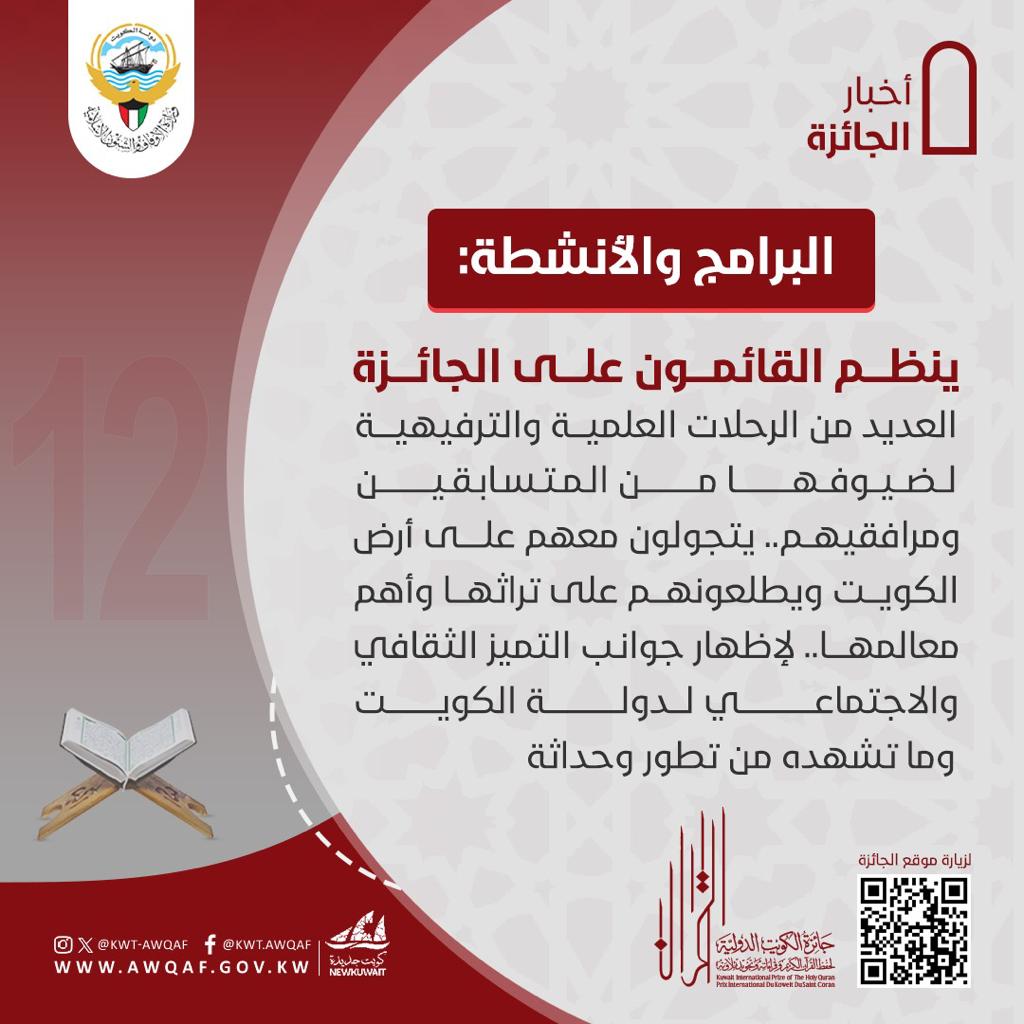برامج وانشطة الجائزة 