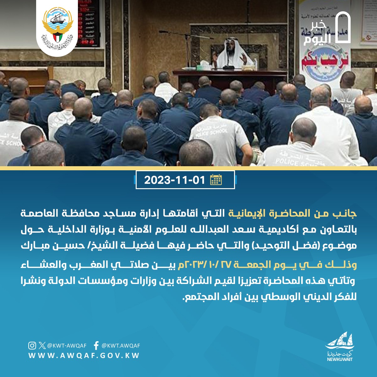 محاضرة افضل التوحيد