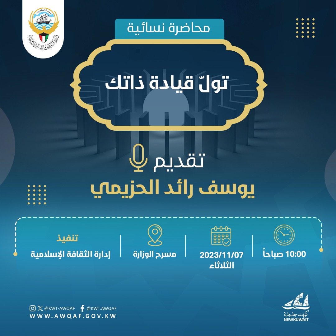 تول قيادة ذاتك 