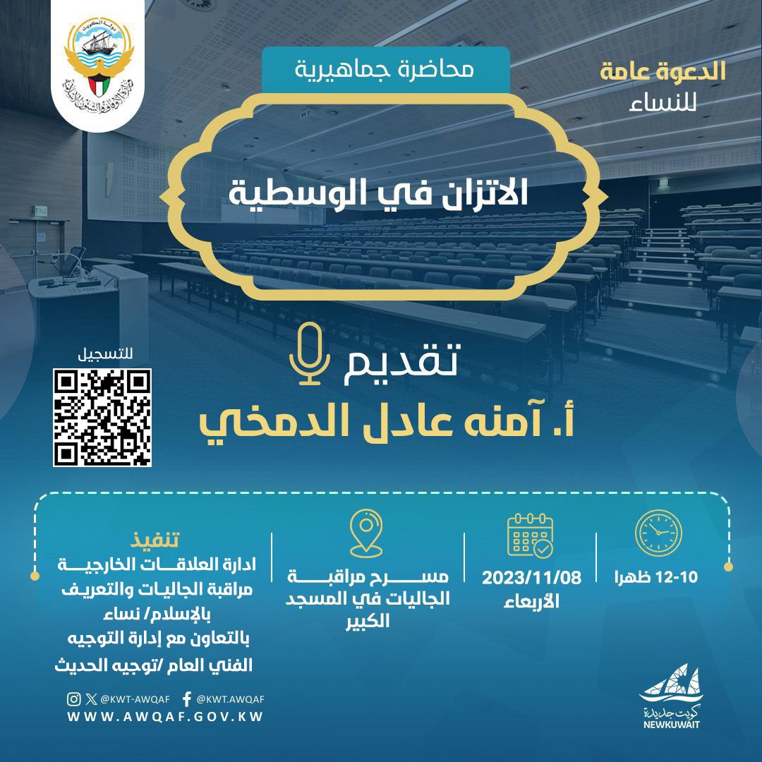 الاتزان في الوسطية 