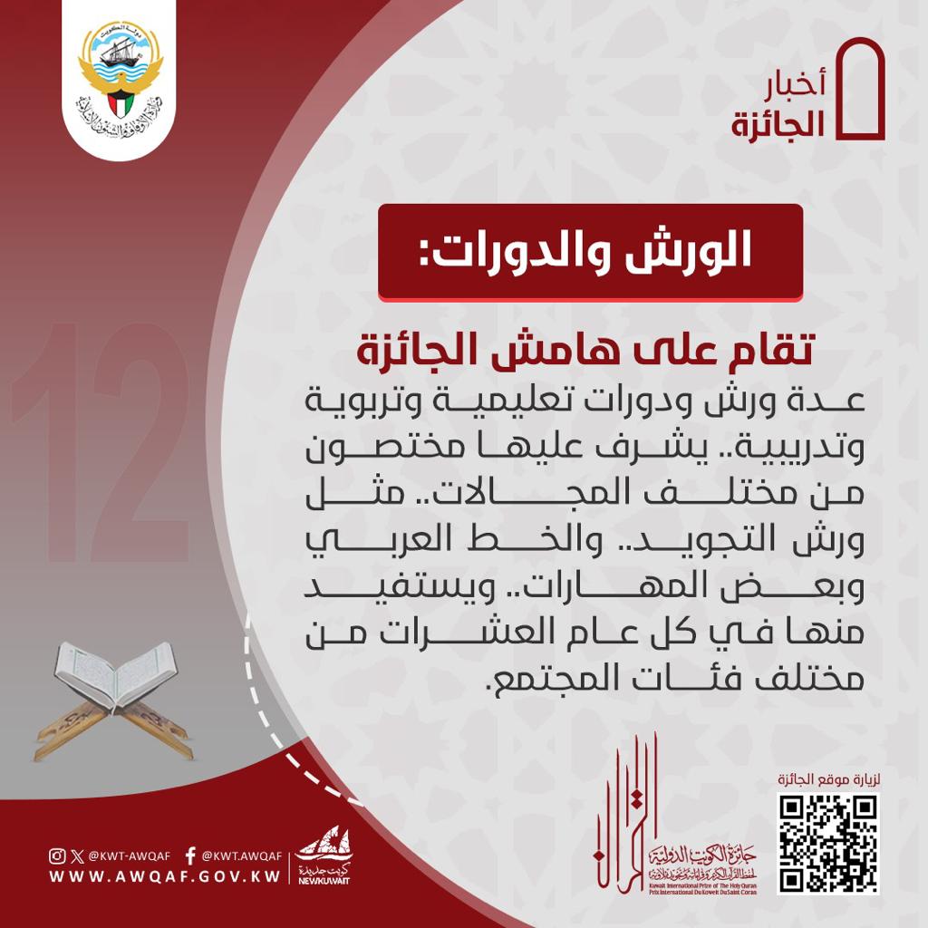 الورش والدورات 