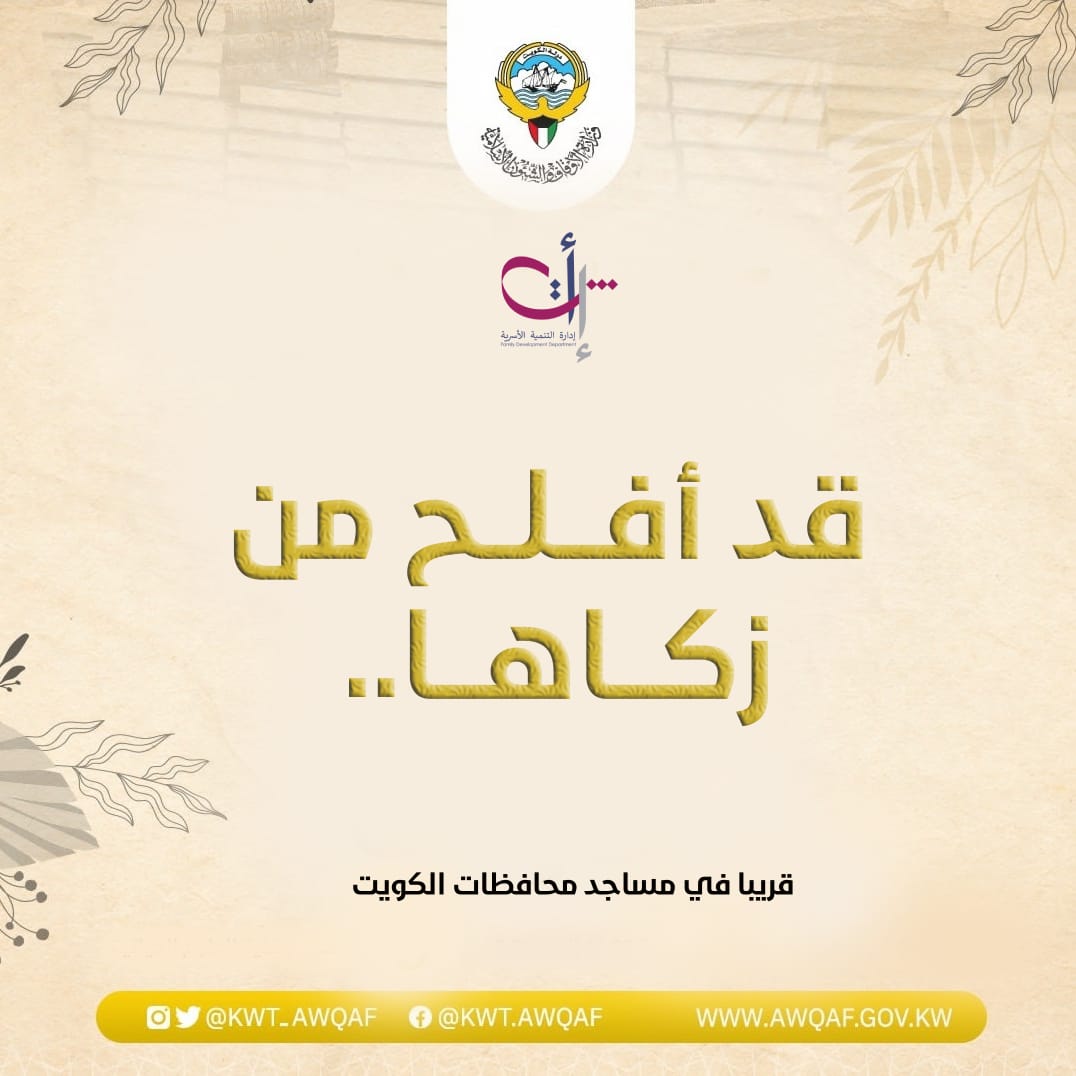 قد افلح