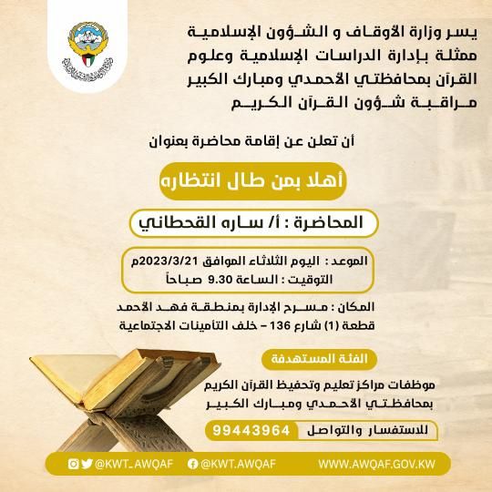 محاضرة بعنوان 