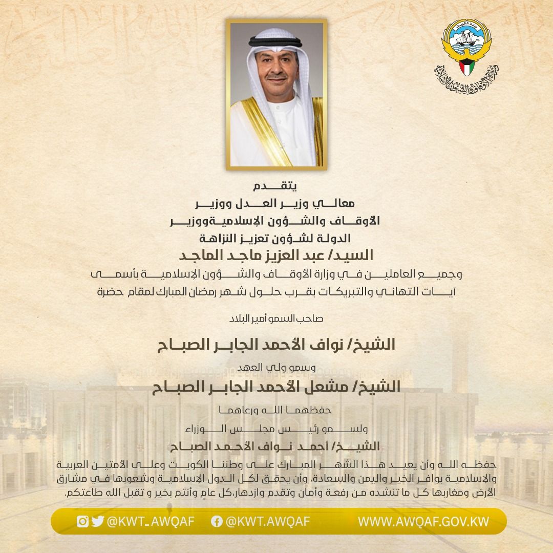 التهاني والتبريكات بحلول شهر رمضان