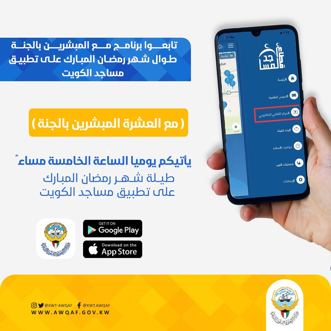 برنامج مع العشر المبشرين بالجنة