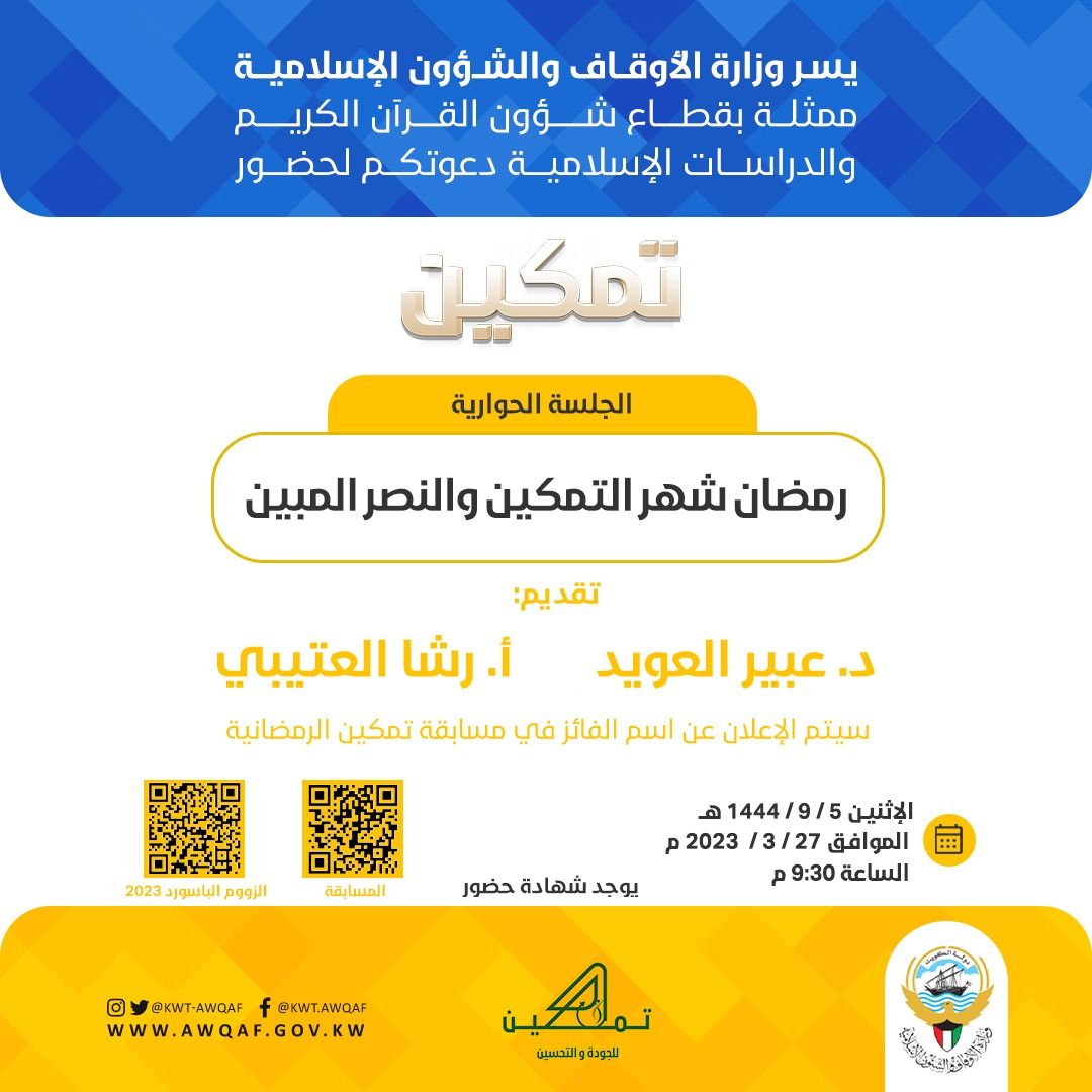 الجلسة الحوارية 