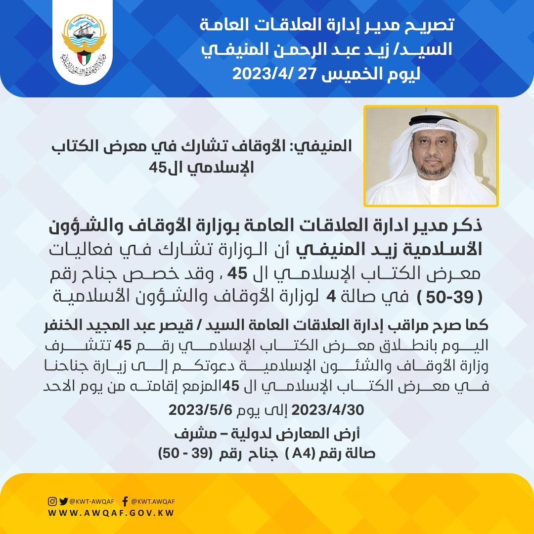 تصريح مدير إدارة العلاقات العامة ليوم الخميس