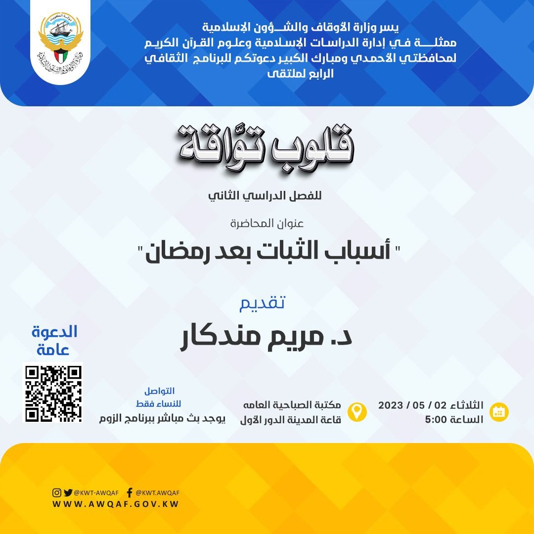 محاضرة بعنوان 