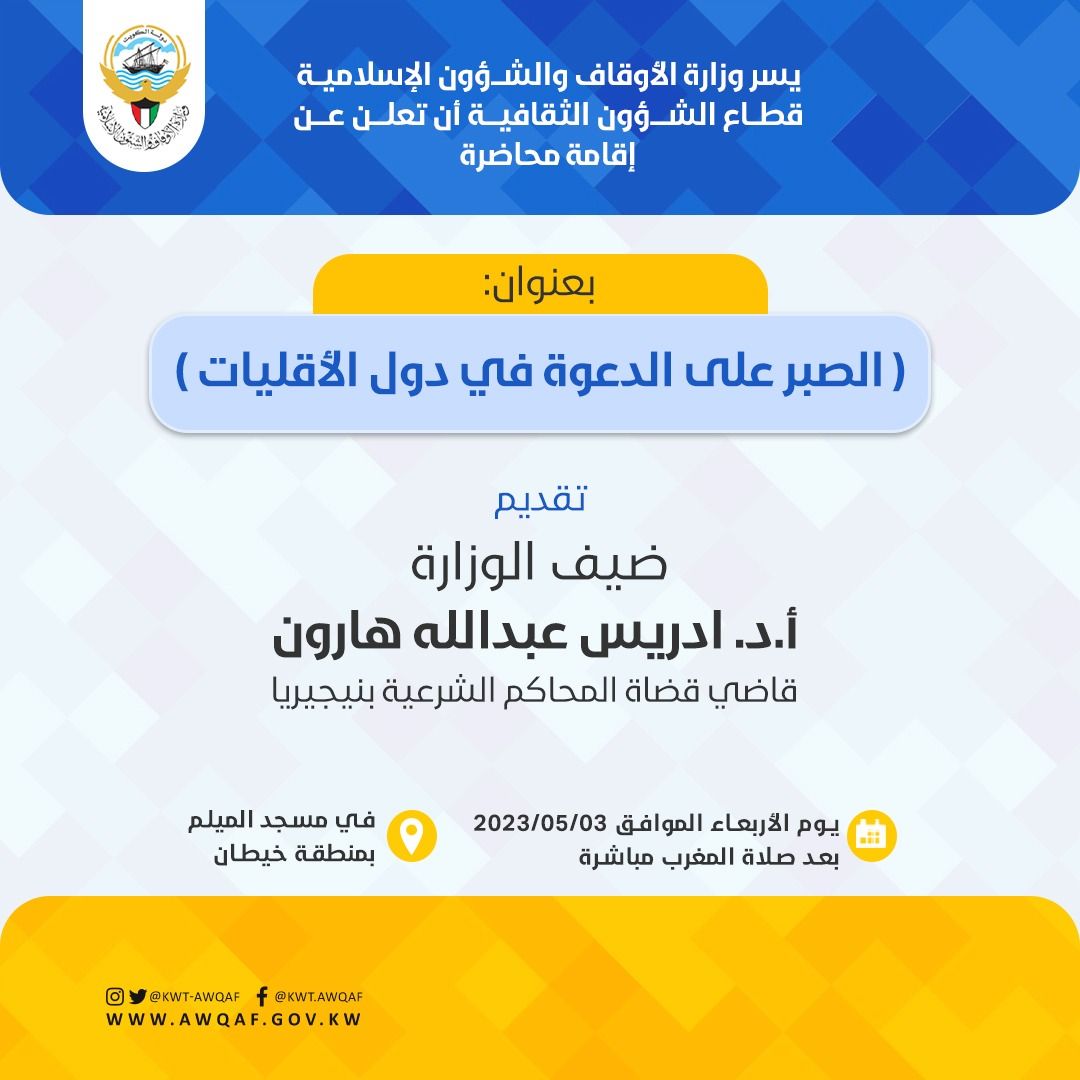 محاضرة 