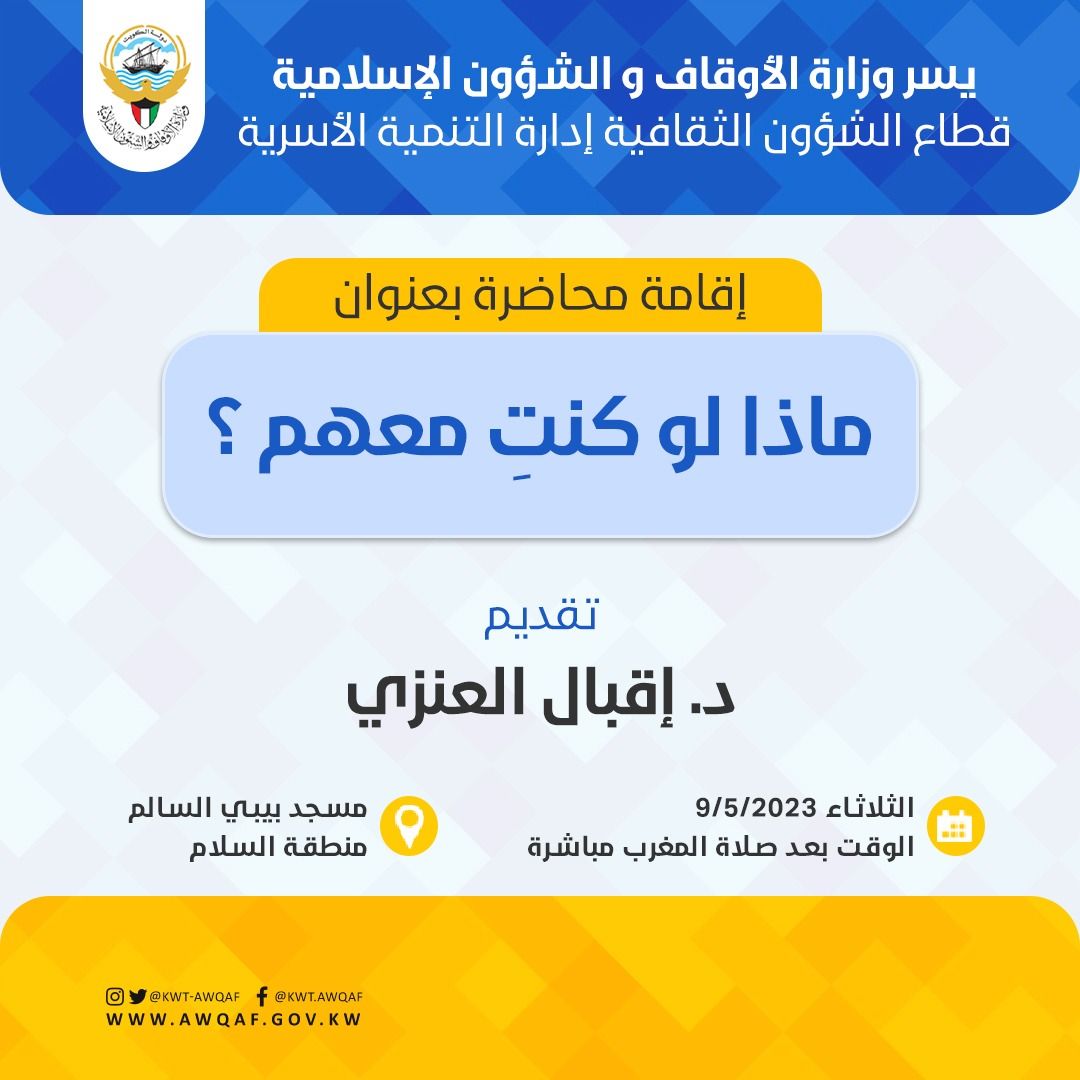 محاضرة 