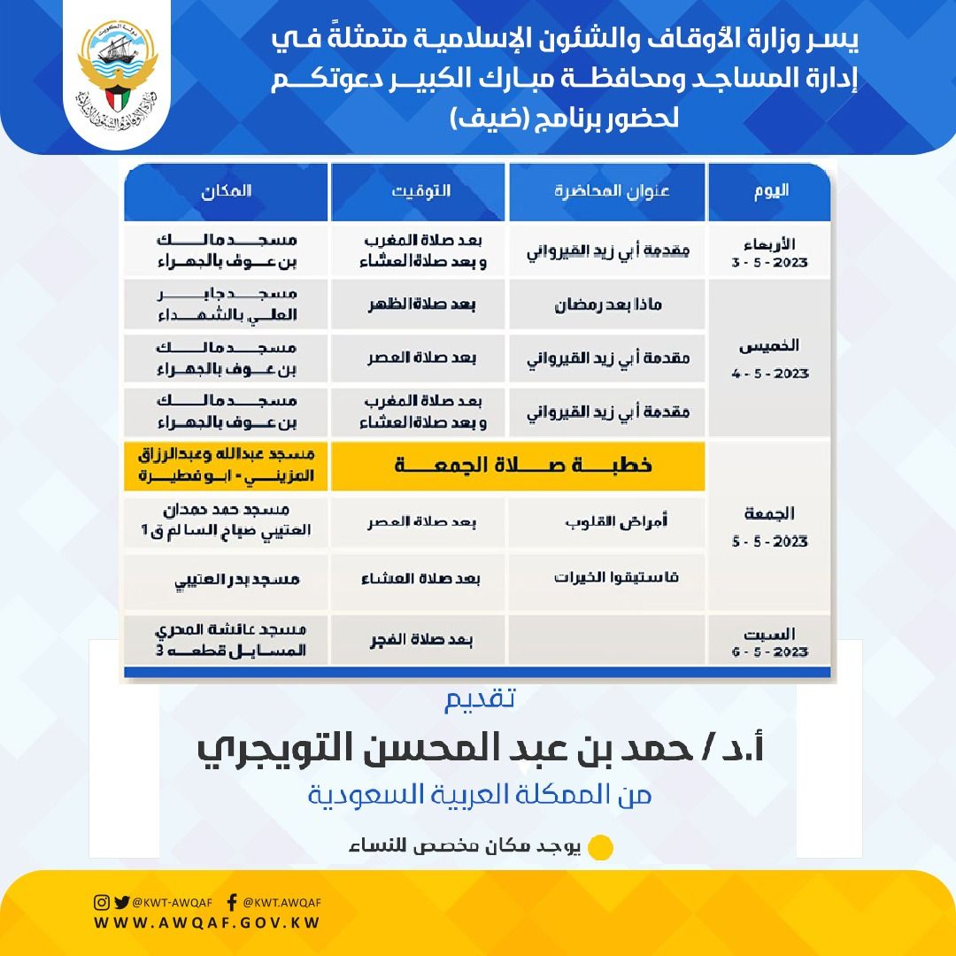 دعوة لحضور برنامج 